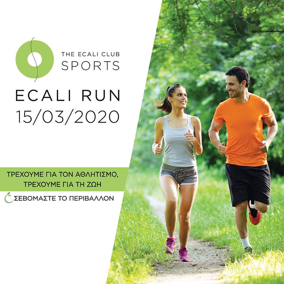 3rd Ecali Run 2019 - 1km