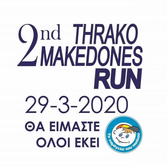 2nd Thrakomakedones Run - 10k