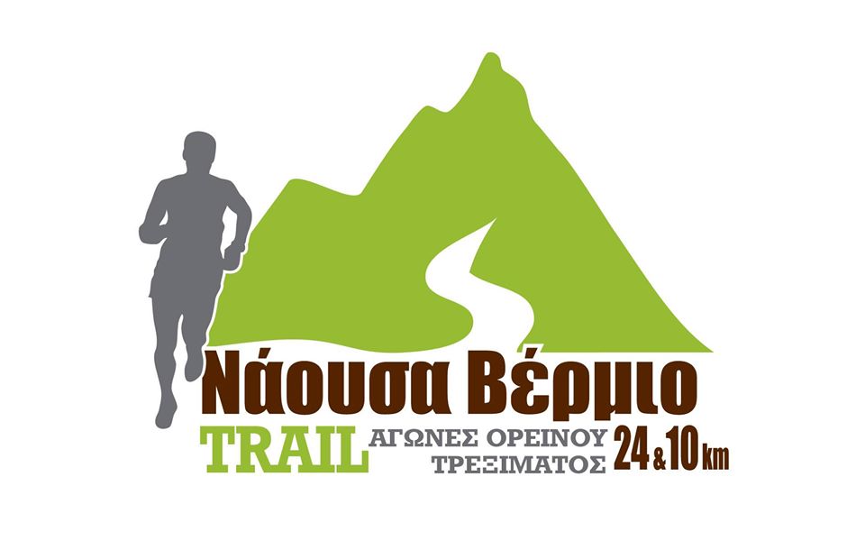 3ο Νάουσα Βέρμιο Trail 2021 - 24χλμ