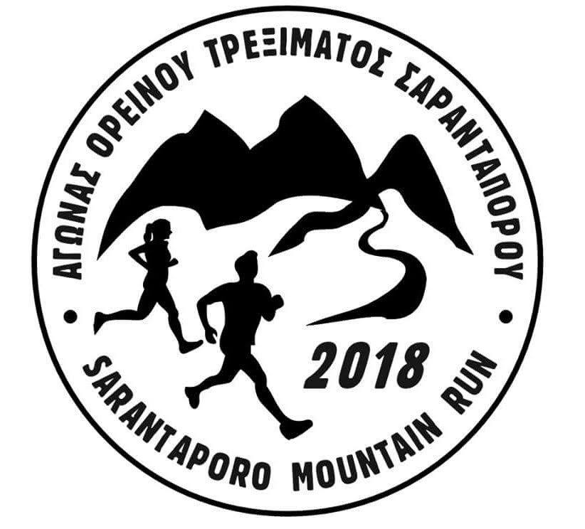 Sarantaporo Mountain Run 2020 - 10km