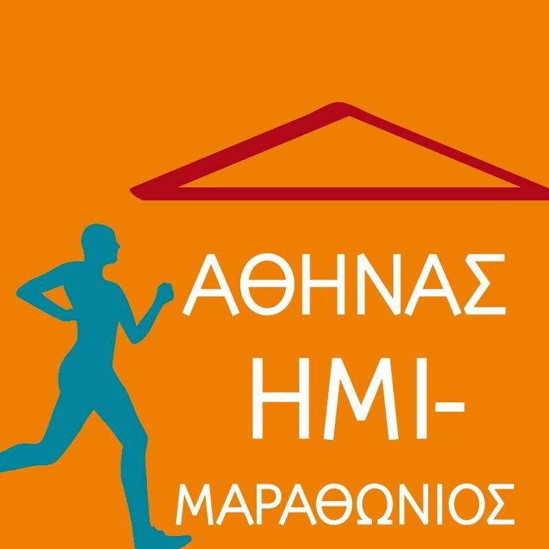 Athens Half Marathon - Αγώνας Δρόμου 3χλμ 2019