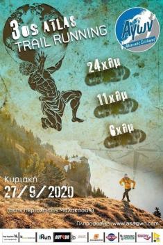 5ος Atlas Trail Running - 24k