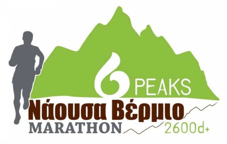 1ο Νάουσα Βέρμιο Marathon "Six Peaks"