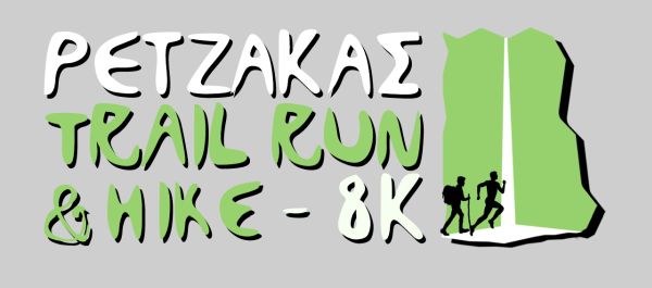 Ρέτζακας Trail Run & Hike 2022