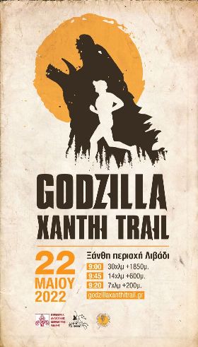 1ο Godzilla Xanthi Trail - 30km