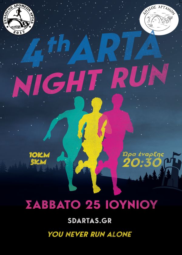 3rd Arta Night Run 18 81 - 4,8km