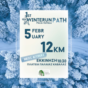 Winterun-Path Palia Kavala