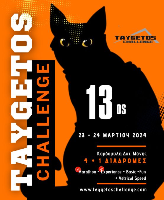 Taygetos Challenge 2023 - Marathon