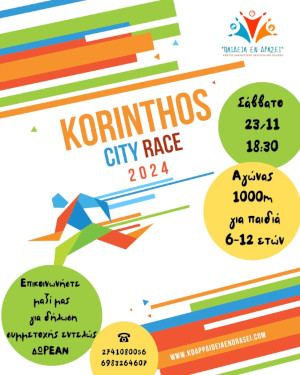 Korinthos City Race 2024 - 5km